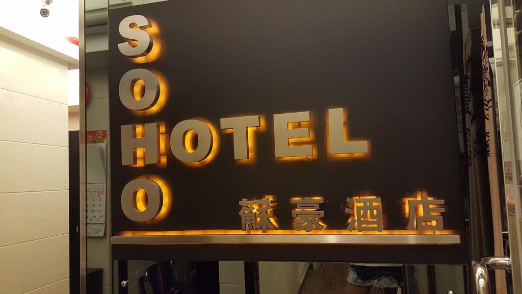Soho Hotel Hongkong Eksteriør bilde